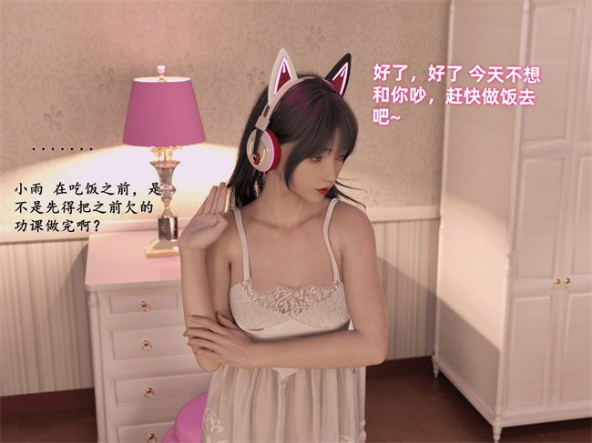 全彩[3D]剧情漫画之催眠眼镜04