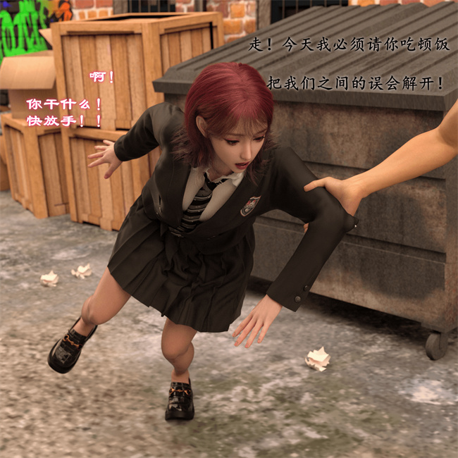 全彩[3D]剧情漫画之催眠眼镜04