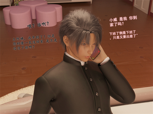 全彩[3D]剧情漫画之催眠眼镜04