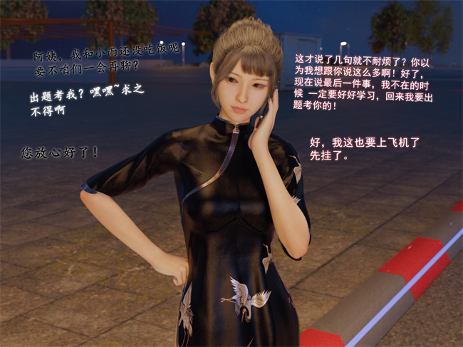 全彩[3D]剧情漫画之催眠眼镜04