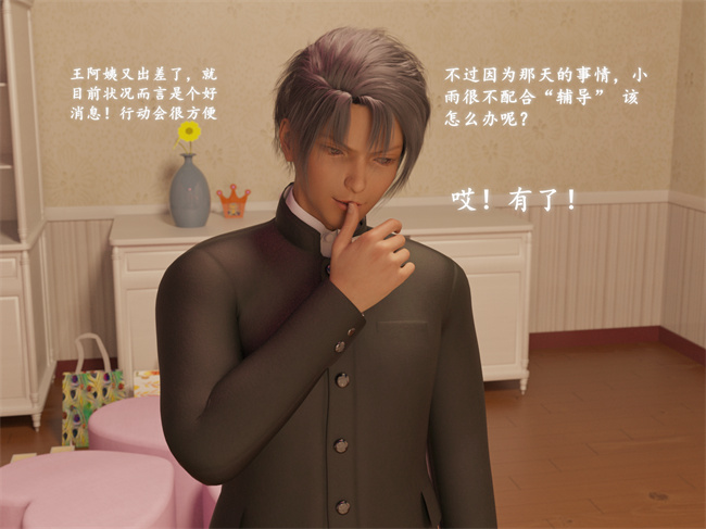 全彩[3D]剧情漫画之催眠眼镜04