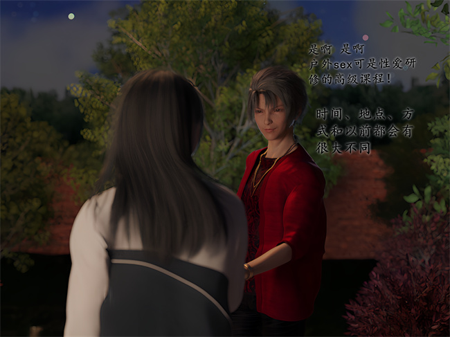 全彩[3D]剧情漫画之催眠眼镜04