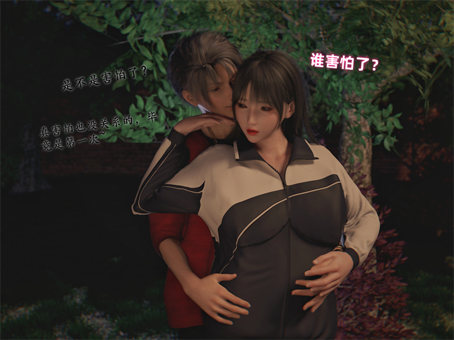 全彩[3D]剧情漫画之催眠眼镜04