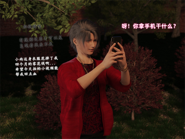 全彩[3D]剧情漫画之催眠眼镜04