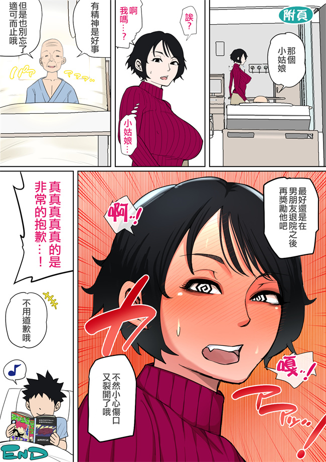 本子库之入院中のムラムラはお母さんで