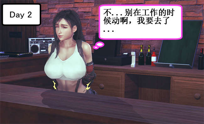 [3D]口工h漫画之蒂法与成长型触手相处的一周6