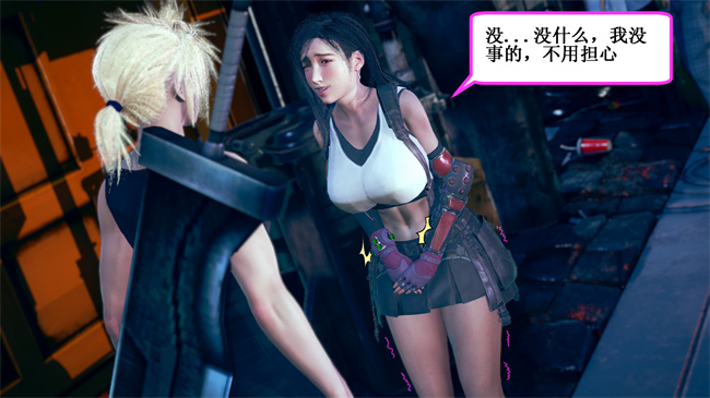 [3D]口工h漫画之蒂法与成长型触手相处的一周6