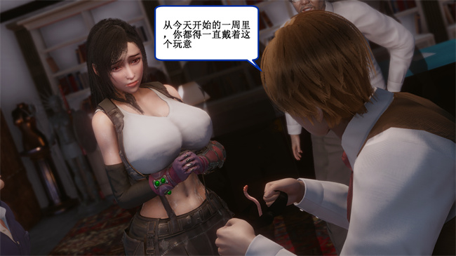 [3D]口工h漫画之蒂法与成长型触手相处的一周6