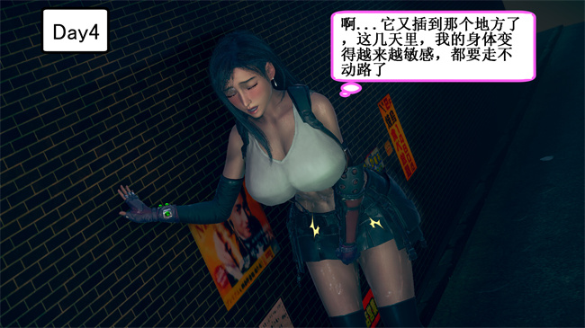 [3D]口工h漫画之蒂法与成长型触手相处的一周6