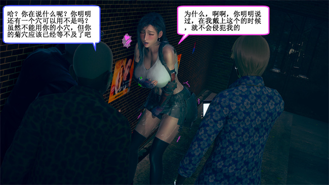 [3D]口工h漫画之蒂法与成长型触手相处的一周6