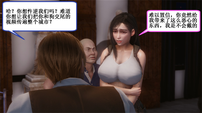 [3D]口工h漫画之蒂法与成长型触手相处的一周6