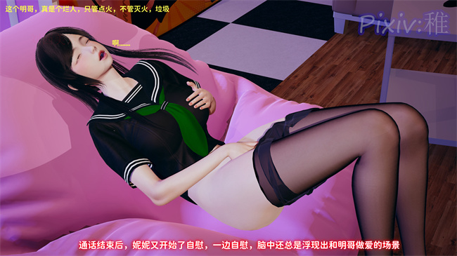 [3D]全彩肉肉h漫画之我的女朋友被玩坏了