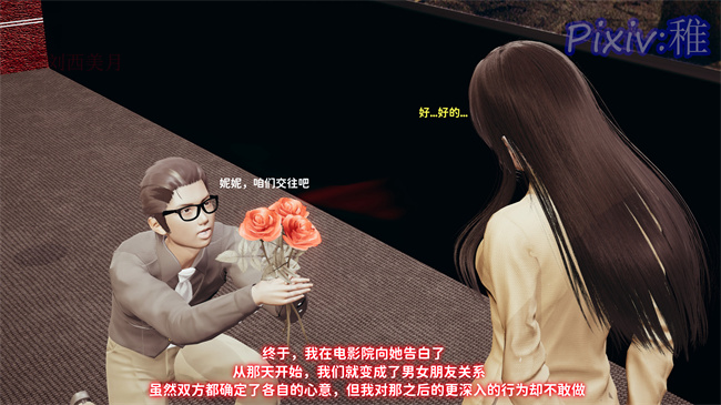 [3D]全彩肉肉h漫画之我的女朋友被玩坏了