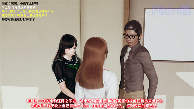 [3D]全彩肉肉h漫画之我的女朋友被玩坏了