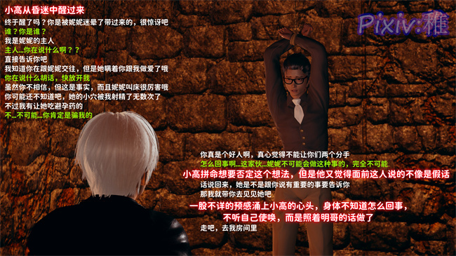 [3D]全彩肉肉h漫画之我的女朋友被玩坏了