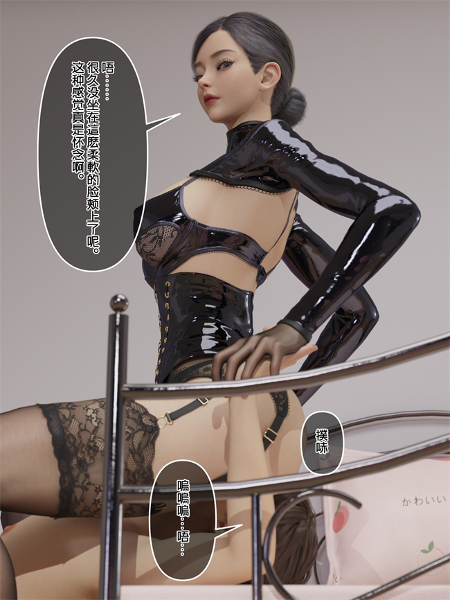 [3D]剧情漫画之SM女王様02