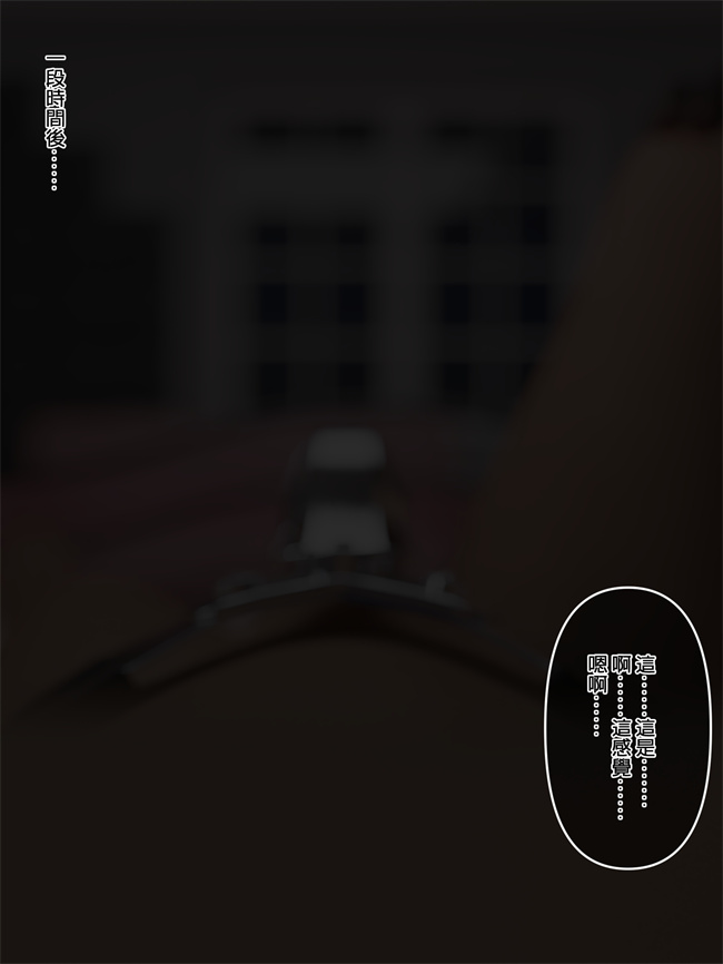 [3D]剧情漫画之SM女王様02