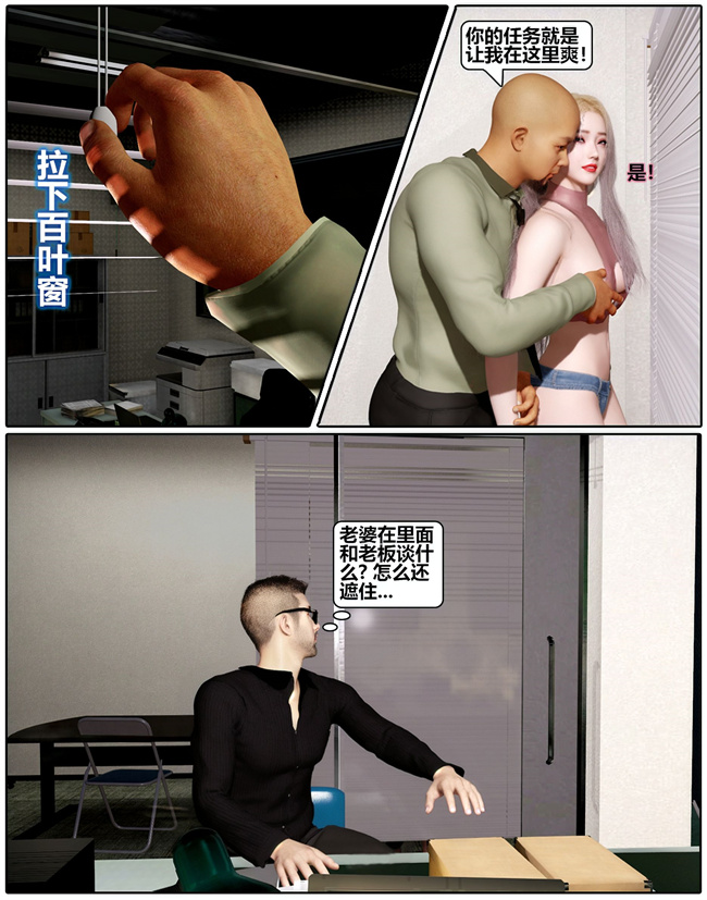 [3D]全彩工口本子之催眠洗脑VR2