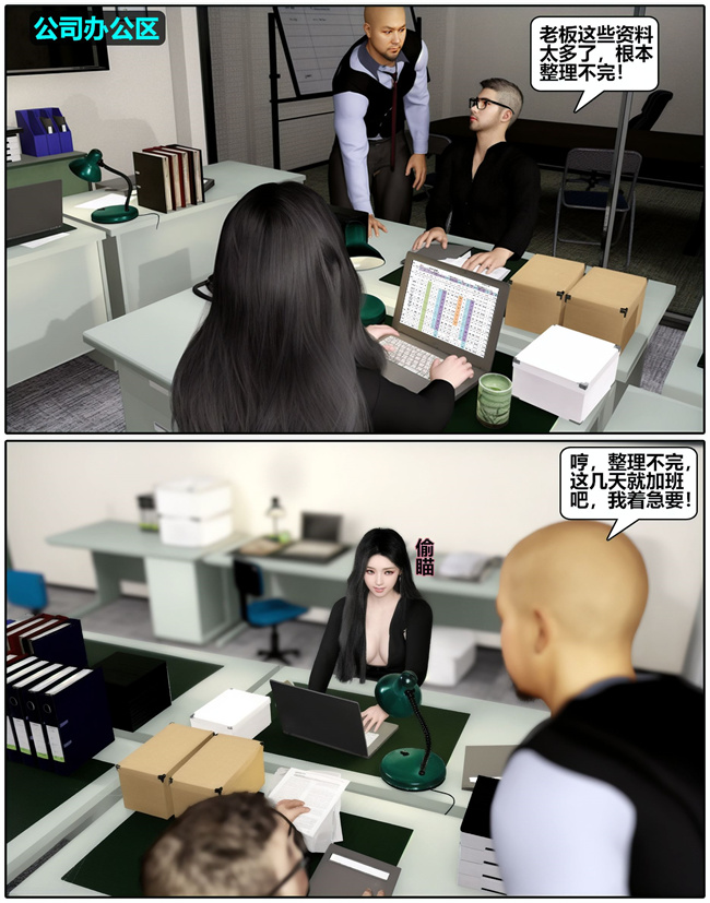 [3D]全彩工口本子之催眠洗脑VR2