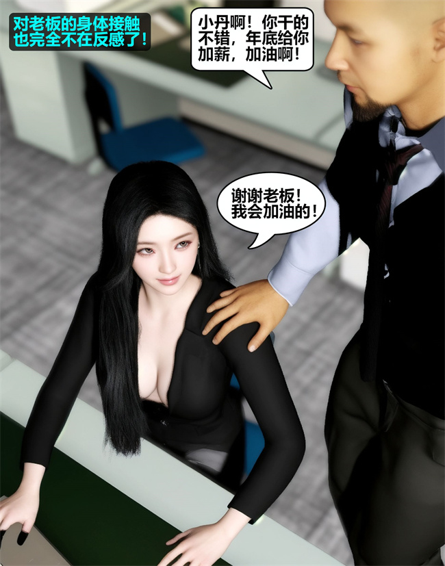 [3D]全彩工口本子之催眠洗脑VR2