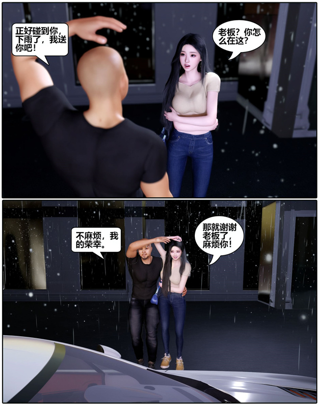 [3D]全彩工口本子之催眠洗脑VR2