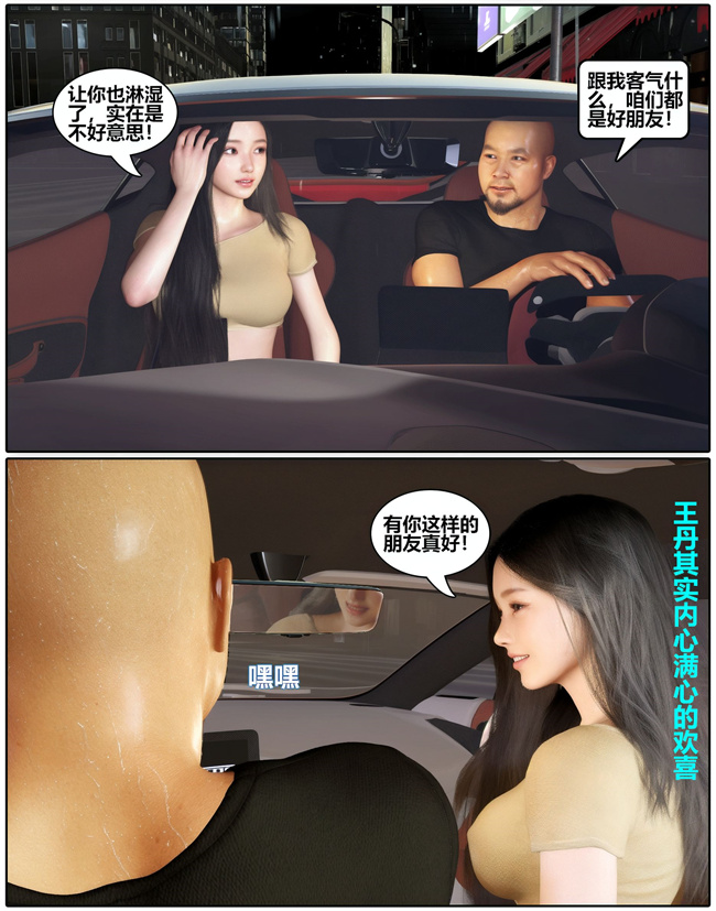 [3D]全彩工口本子之催眠洗脑VR2