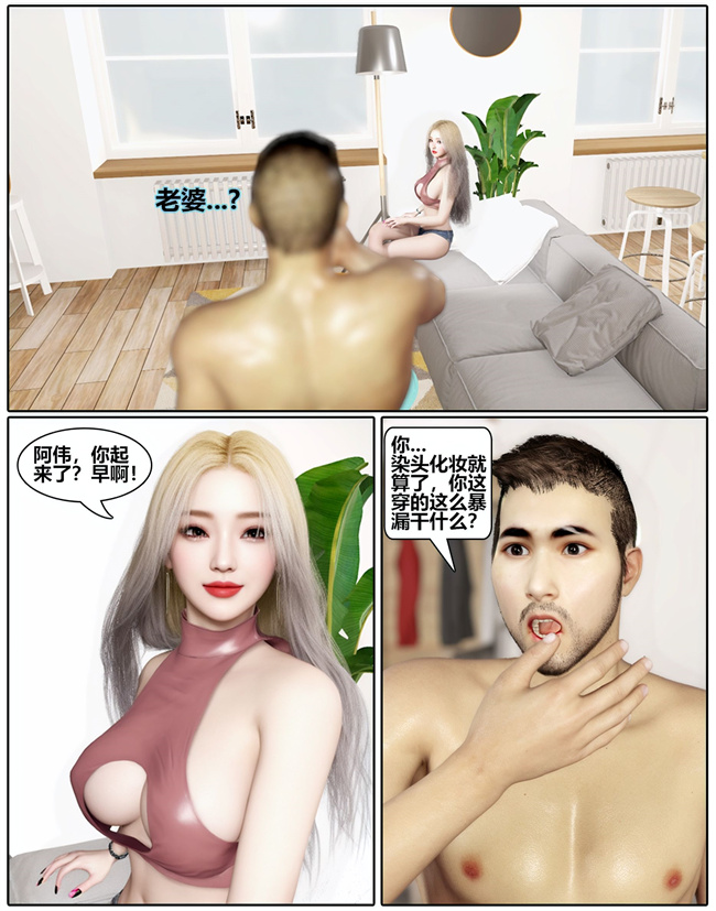 [3D]全彩工口本子之催眠洗脑VR2
