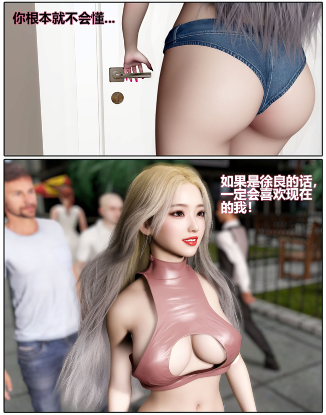 [3D]全彩工口本子之催眠洗脑VR2