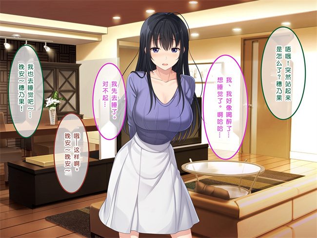 全彩工口本子之初恋の人-穂乃果