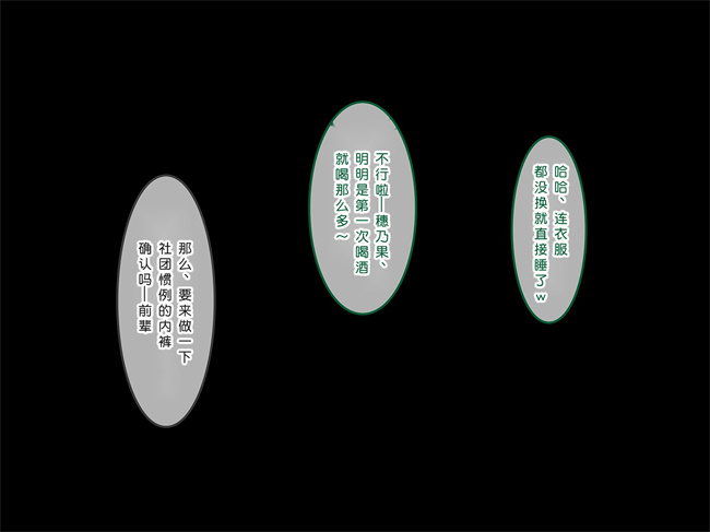 全彩工口本子之初恋の人-穂乃果