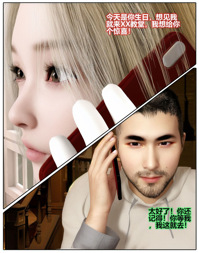 [3D]全彩漫画之催眠洗脑VR3