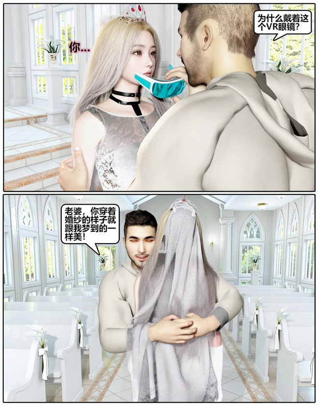 [3D]全彩漫画之催眠洗脑VR3