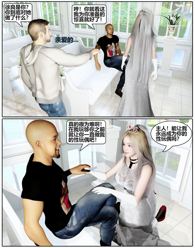 [3D]全彩漫画之催眠洗脑VR3