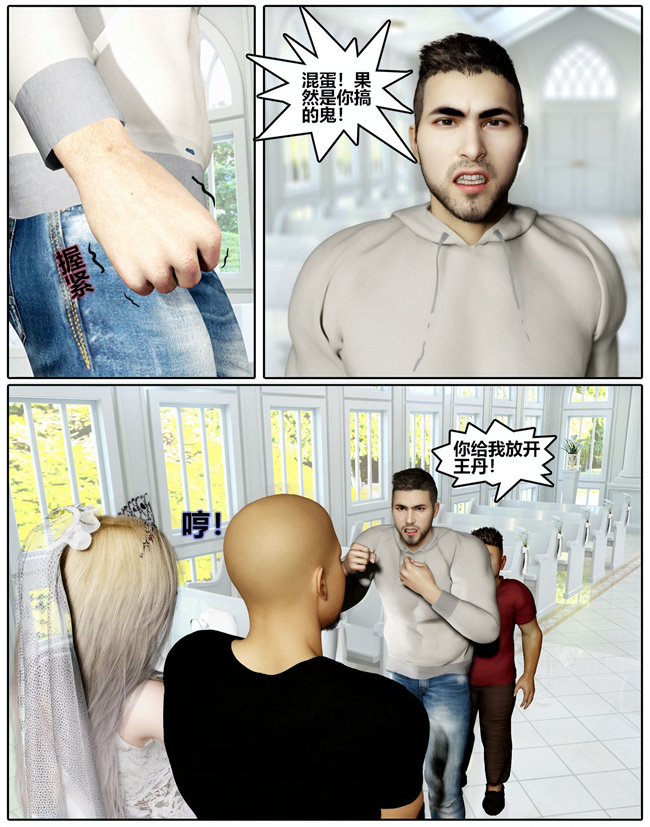 [3D]全彩漫画之催眠洗脑VR3