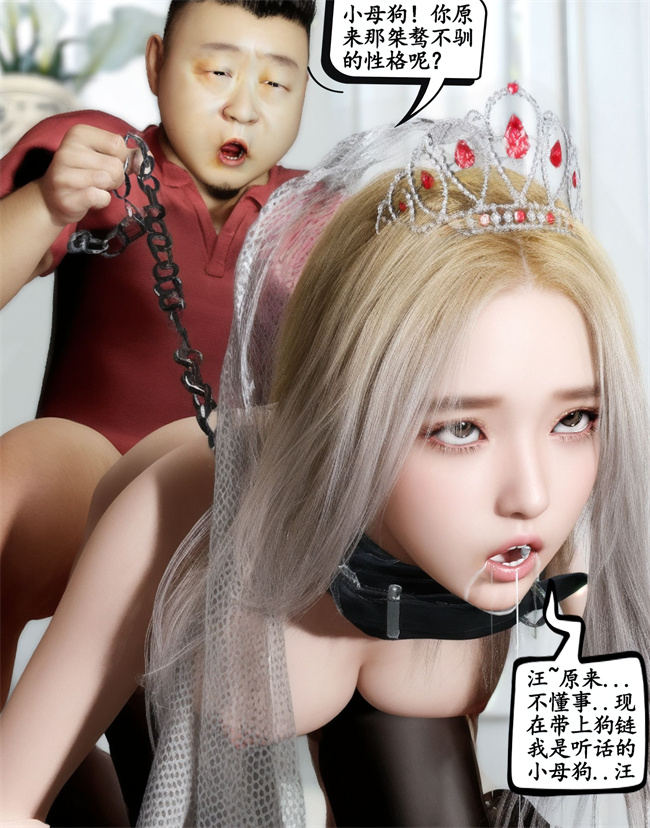 [3D]全彩漫画之催眠洗脑VR3