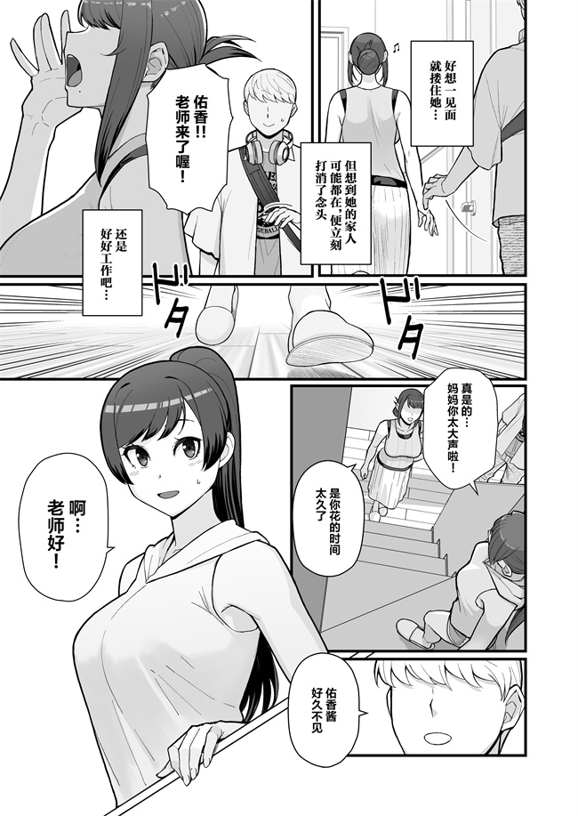 舰娘本子之人妻の自宅に白昼訪問する本