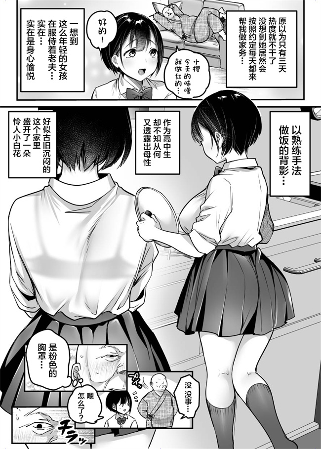 本子库之卒業までの三ヶ月
