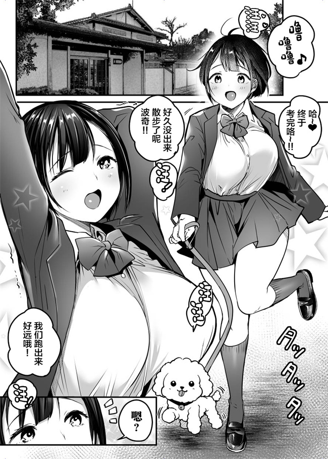 本子库之卒業までの三ヶ月