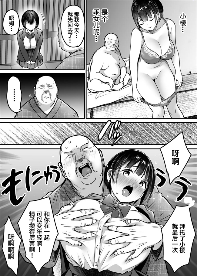 本子库之卒業までの三ヶ月