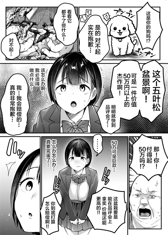 本子库之卒業までの三ヶ月
