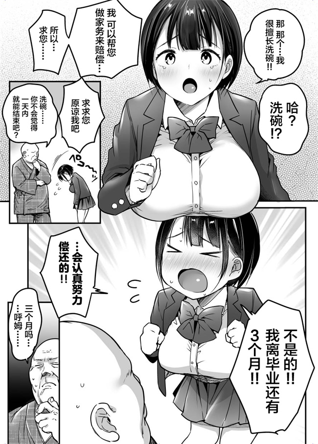本子库之卒業までの三ヶ月