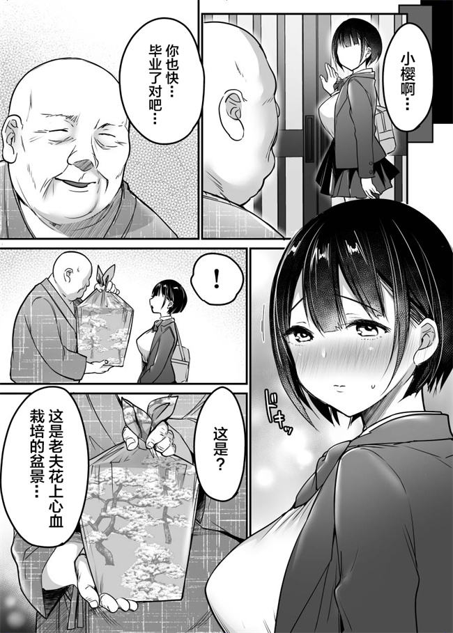 本子库之卒業までの三ヶ月