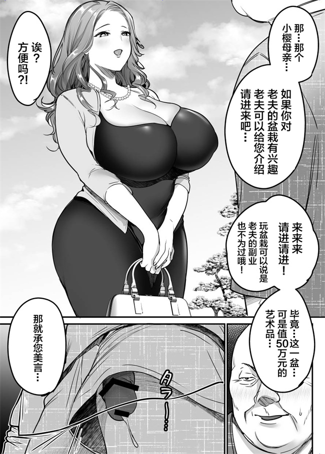 本子库之卒業までの三ヶ月