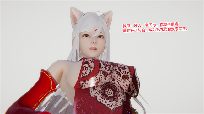 [3D]少女本子之都市合欢