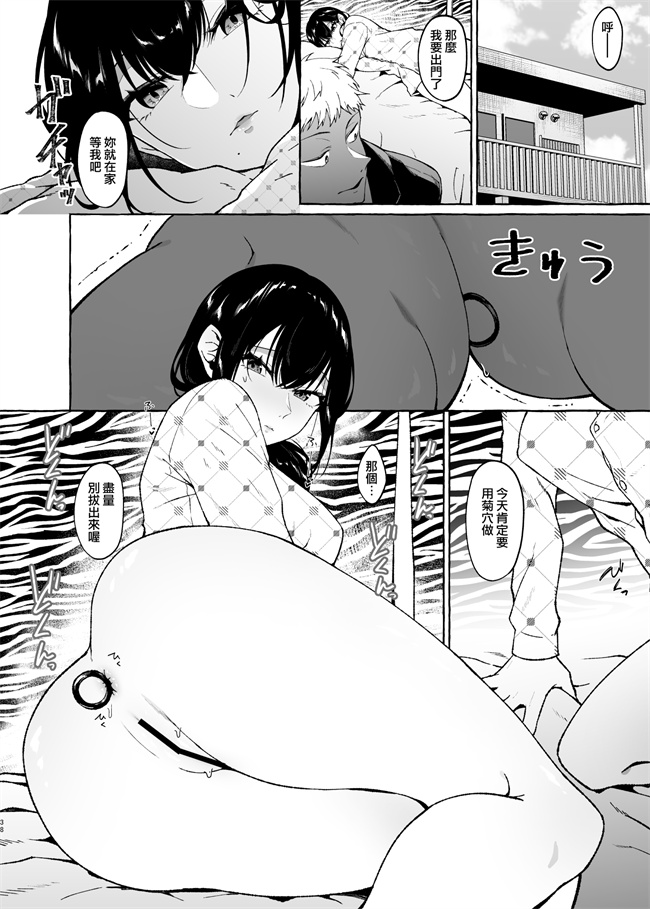 日本肉肉漫画之僕の彼女の元カレとの話