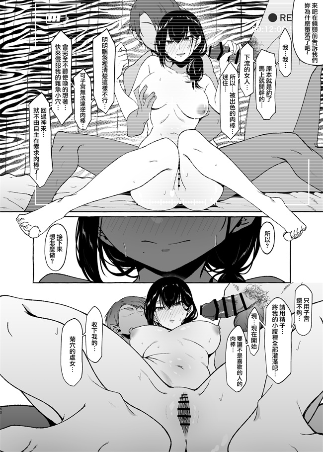 日本肉肉漫画之僕の彼女の元カレとの話