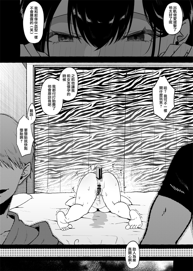 日本肉肉漫画之僕の彼女の元カレとの話