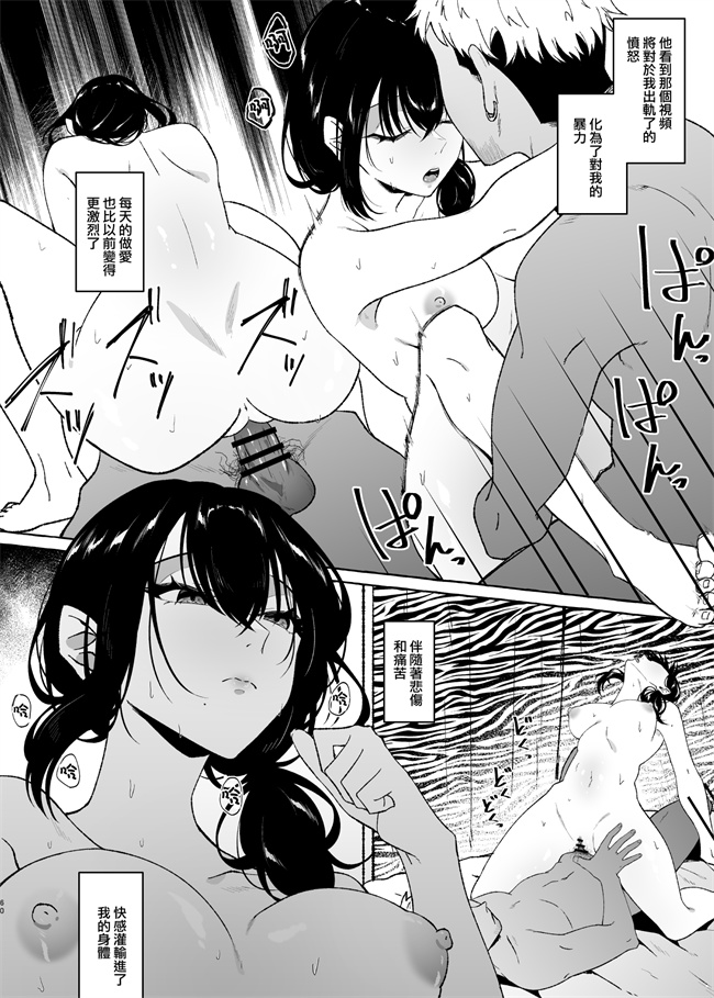 日本肉肉漫画之僕の彼女の元カレとの話