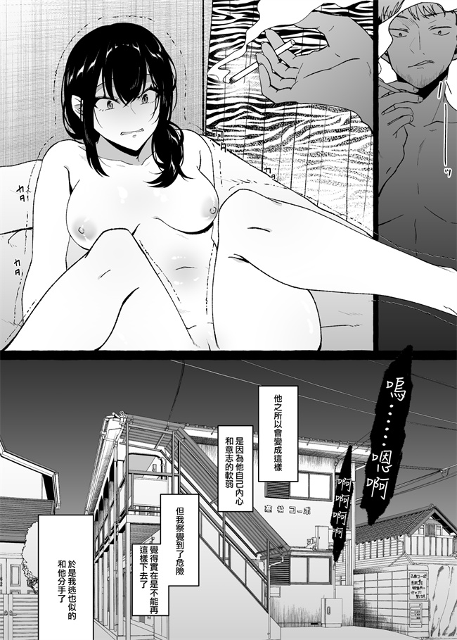 日本肉肉漫画之僕の彼女の元カレとの話