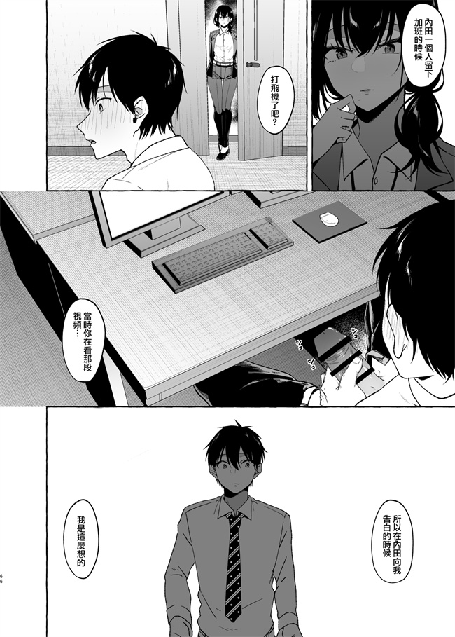 日本肉肉漫画之僕の彼女の元カレとの話